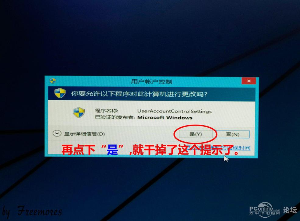 U盘UEFI硬装WIN8.1 64位专业系统,是怎样练成的