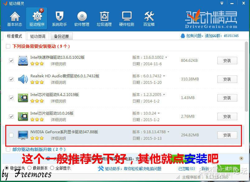 U盘UEFI硬装WIN8.1 64位专业系统,是怎样练成的