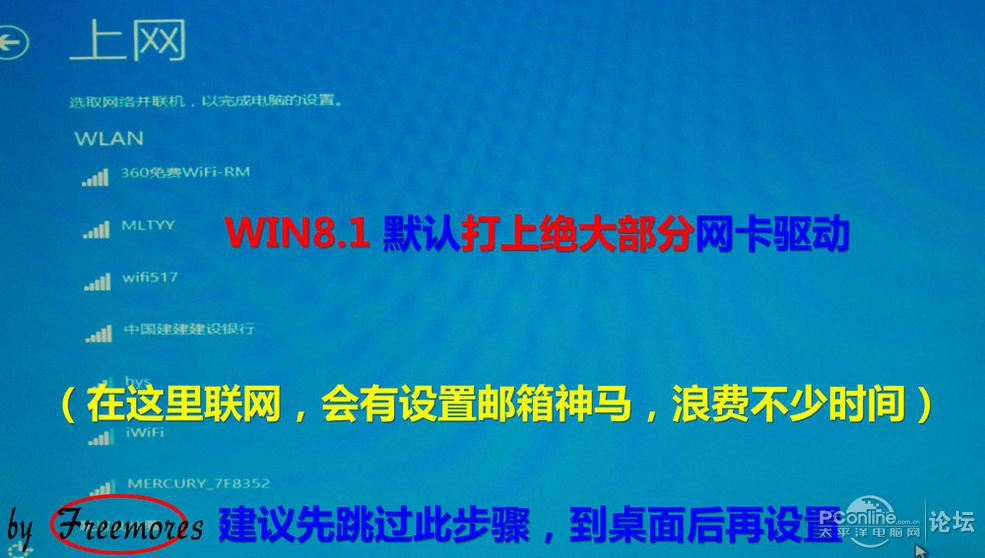 U盘UEFI硬装WIN8.1 64位专业系统,是怎样练成的