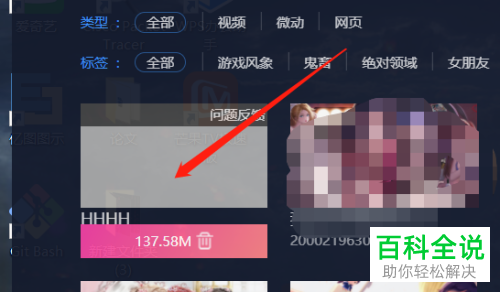 upupoo如何上传本地视频制作壁纸
