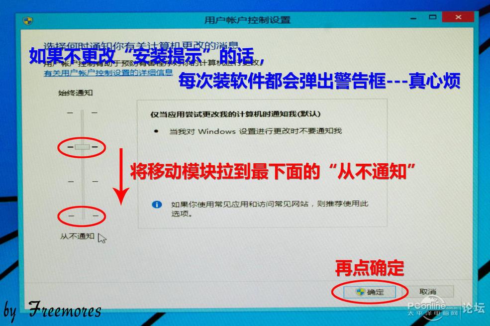 U盘UEFI硬装WIN8.1 64位专业系统,是怎样练成的