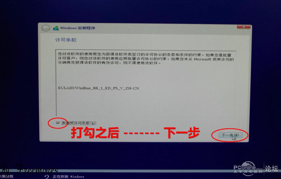 U盘UEFI硬装WIN8.1 64位专业系统,是怎样练成的