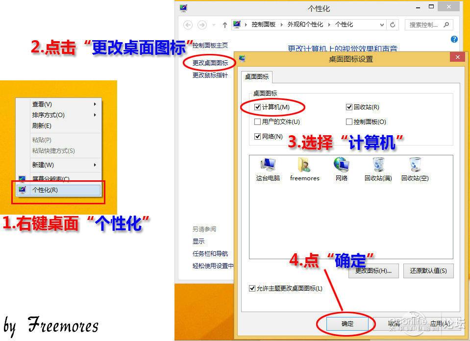 U盘UEFI硬装WIN8.1 64位专业系统,是怎样练成的