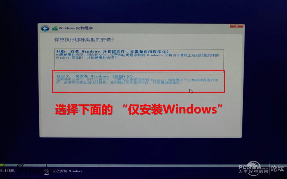 U盘UEFI硬装WIN8.1 64位专业系统,是怎样练成的