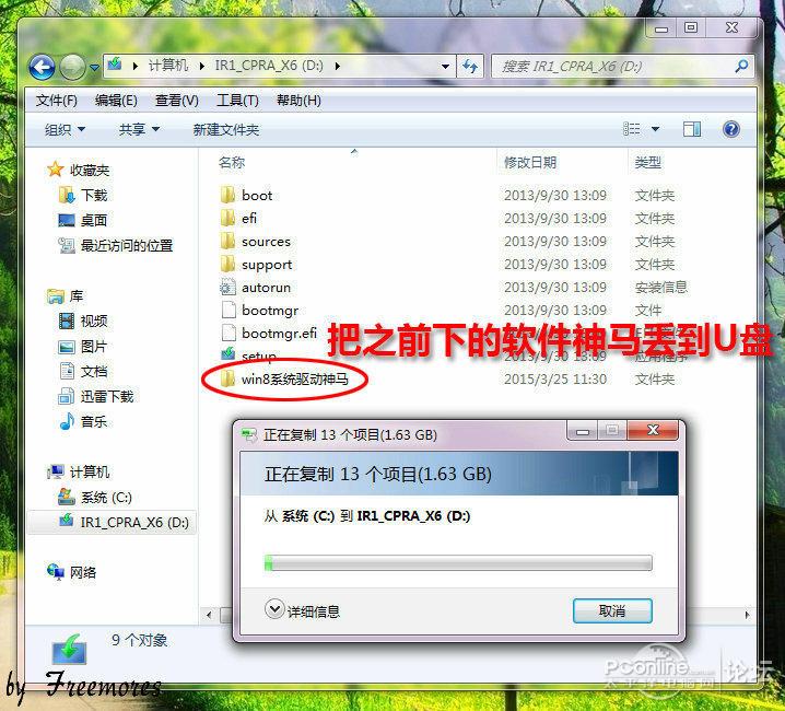 U盘UEFI硬装WIN8.1 64位专业系统,是怎样练成的