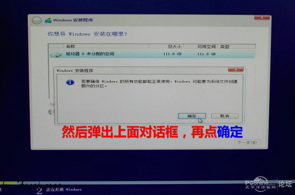 U盘UEFI硬装WIN8.1 64位专业系统,是怎样练成的