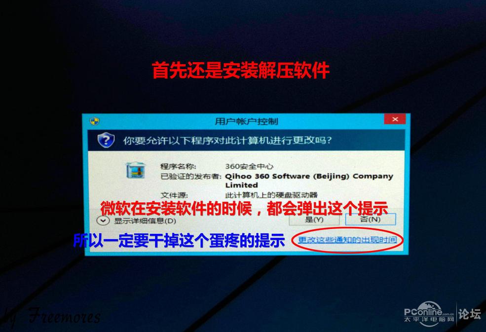 U盘UEFI硬装WIN8.1 64位专业系统,是怎样练成的