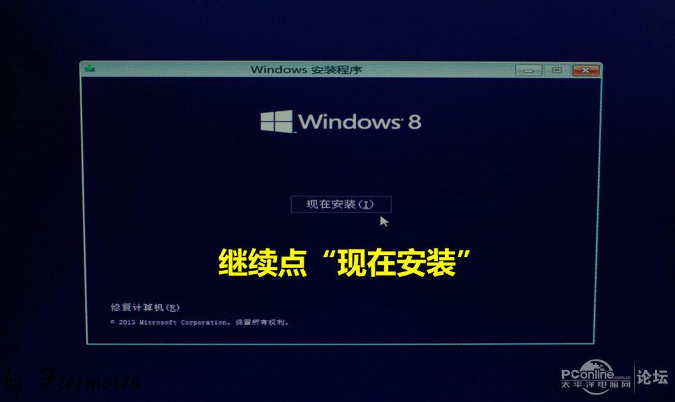 U盘UEFI硬装WIN8.1 64位专业系统,是怎样练成的