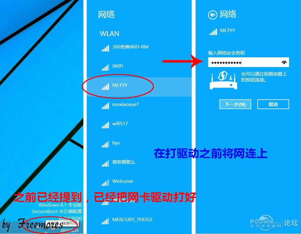 U盘UEFI硬装WIN8.1 64位专业系统,是怎样练成的