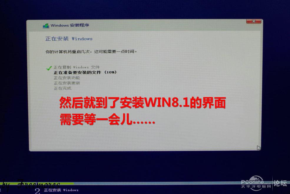U盘UEFI硬装WIN8.1 64位专业系统,是怎样练成的