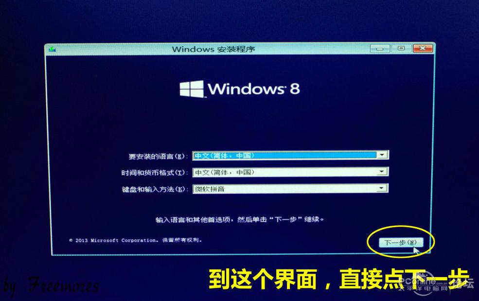 U盘UEFI硬装WIN8.1 64位专业系统,是怎样练成的