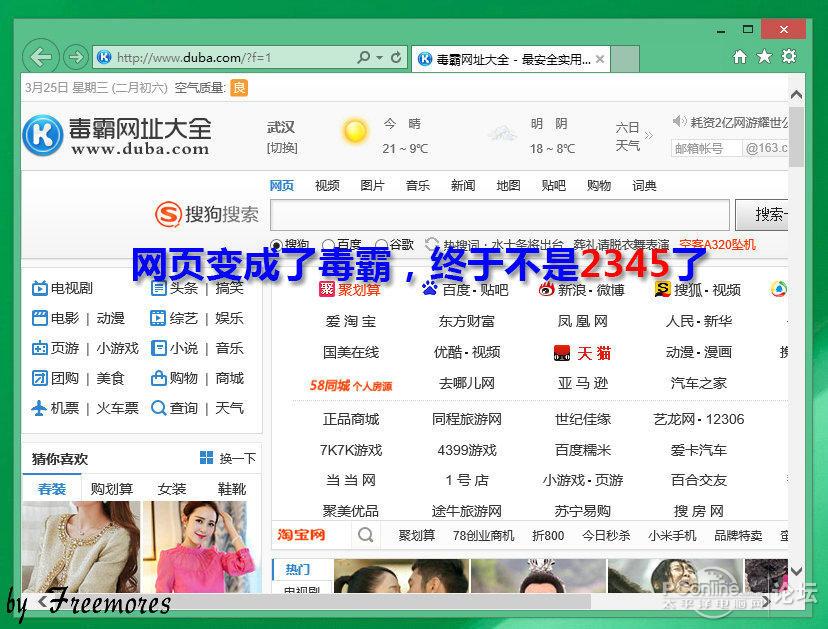 U盘UEFI硬装WIN8.1 64位专业系统,是怎样练成的