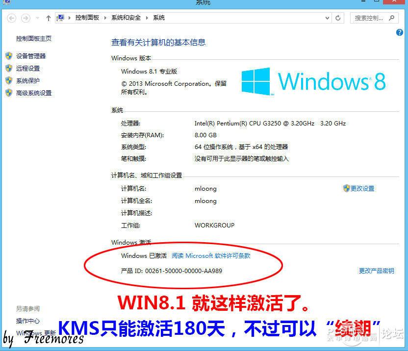 U盘UEFI硬装WIN8.1 64位专业系统,是怎样练成的