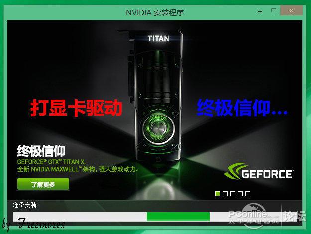 U盘UEFI硬装WIN8.1 64位专业系统,是怎样练成的