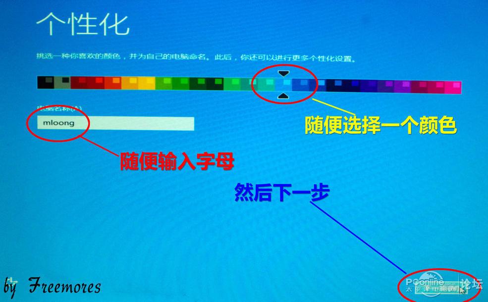 U盘UEFI硬装WIN8.1 64位专业系统,是怎样练成的