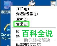 U盘无法在磁盘管理看到如何解决