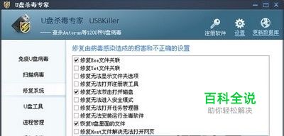 u盘文件夹变成exe的解决方法