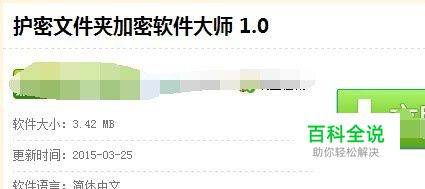 u盘文件夹怎么加密