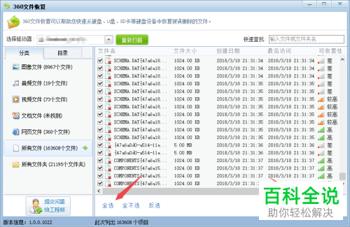 u盘文件丢失了怎么办？应该如何恢复文件