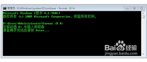 U盘无法被格式化的解决办法 教你怎么格式化U盘
