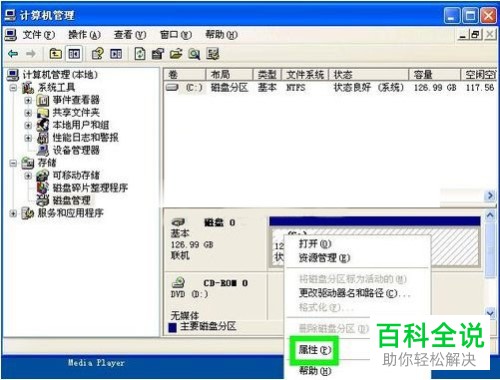U盘无法在磁盘管理看到如何解决