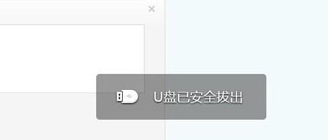 U盘无法停止通用卷的两种解决方法无需直接拔出