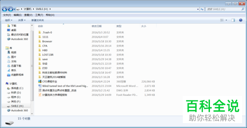 U盘文件夹自动分类功能怎么关闭