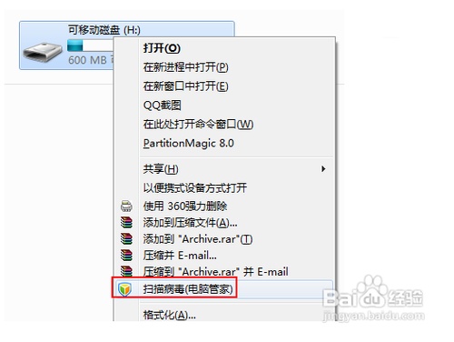 U盘无法被格式化的解决办法 教你怎么格式化U盘