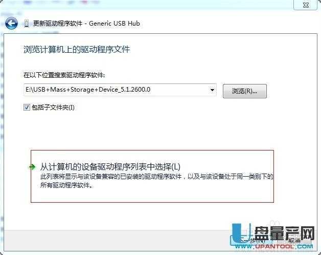 u盘无法识别问题汇总详解