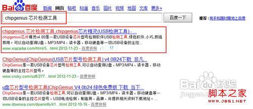 U盘无法被格式化的解决办法 教你怎么格式化U盘