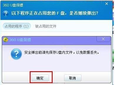 U盘无法停止通用卷的两种解决方法无需直接拔出