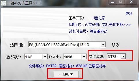 U盘无法复制4G以上文件怎么办