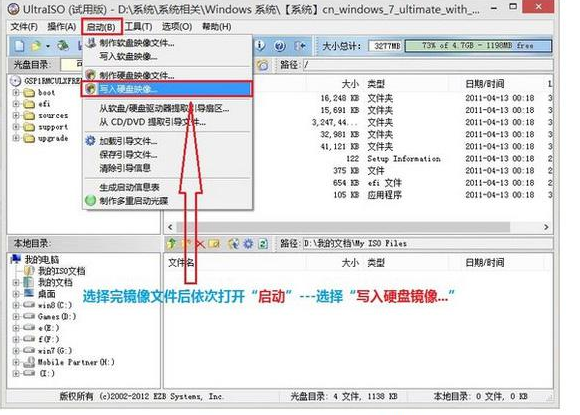 u盘系统镜像怎么写入U盘方法