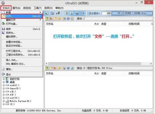 u盘系统镜像怎么写入U盘方法