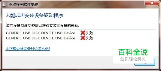 U盘修复工具帮你解决U盘无法识别、无法使用U盘