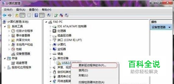 U盘修复工具帮你解决U盘无法识别、无法使用U盘