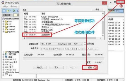 u盘系统镜像怎么写入U盘方法
