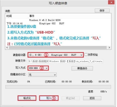 u盘系统镜像怎么写入U盘方法