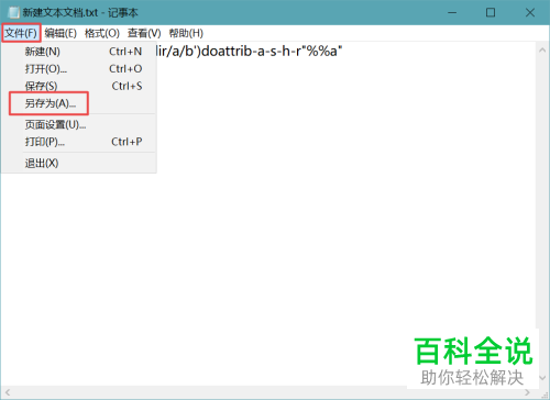 u盘因为中毒而无法显示文件夹应该怎么办
