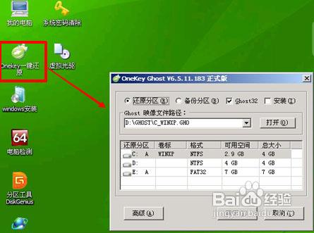 U盘一键安装系统教程