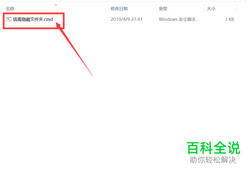 u盘因为中毒而无法显示文件夹应该怎么办