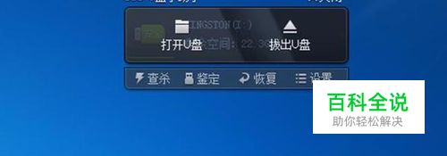 U盘要不要安全弹出拔出？