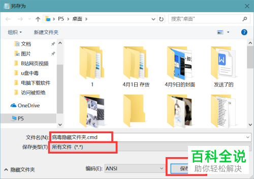 u盘因为中毒而无法显示文件夹应该怎么办