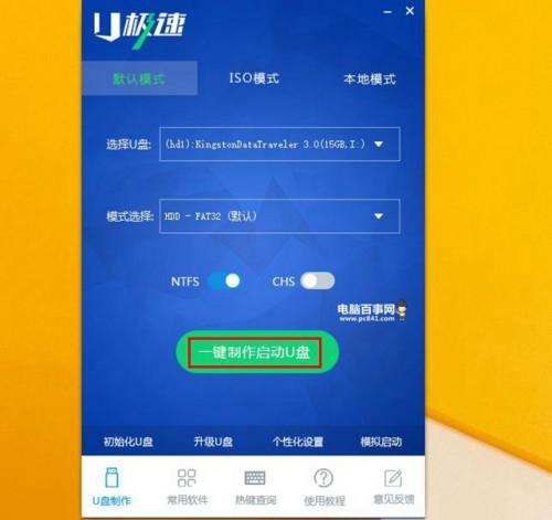 U盘怎么装win8