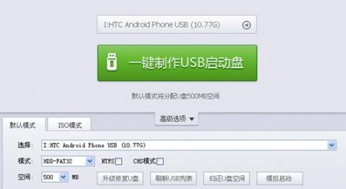 U盘助手快速U盘装系统图文教程