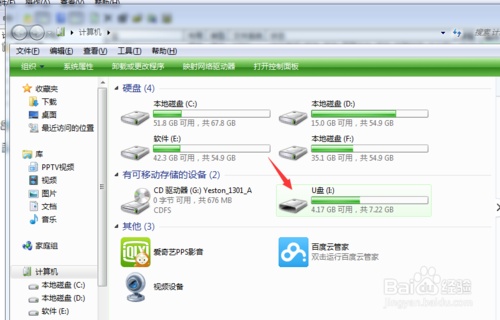 u盘怎么强制格式化?