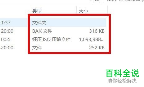 U盘中的文件没有显示但是却占用着空间如何解决