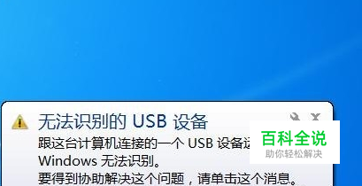 u盘在电脑上不显示怎么办