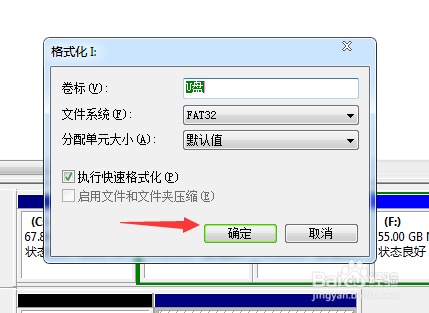 u盘怎么强制格式化?