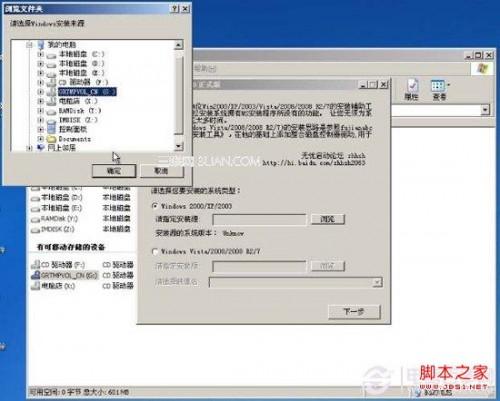 U盘在PE系统下如何安装xp在没有物理光驱的前提下